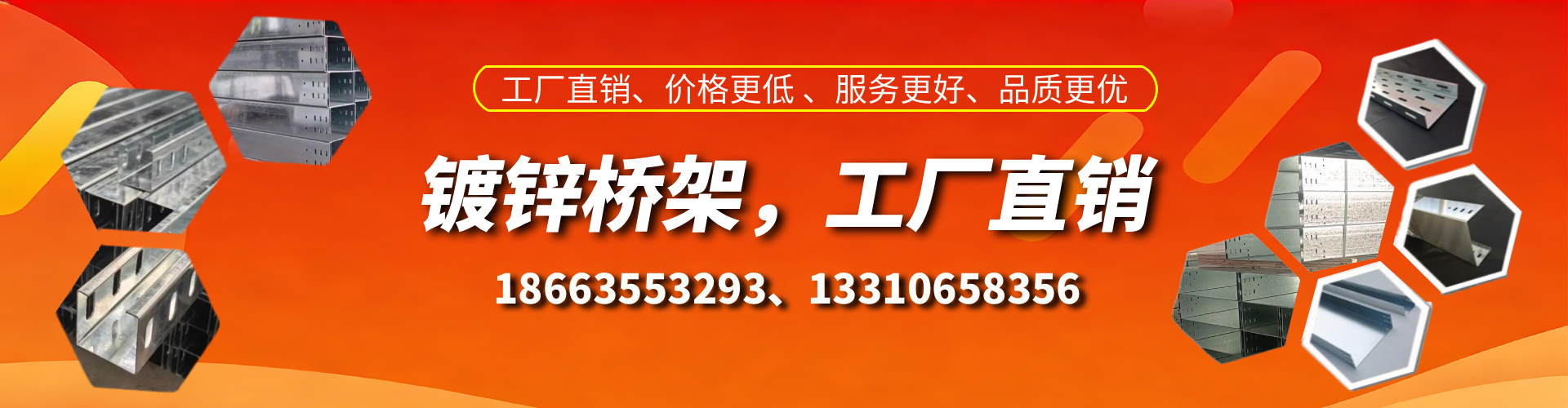 霍邱镀锌桥架厂家